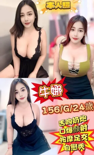 新北定點茶-牛娜