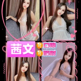 新北定點茶-茜文