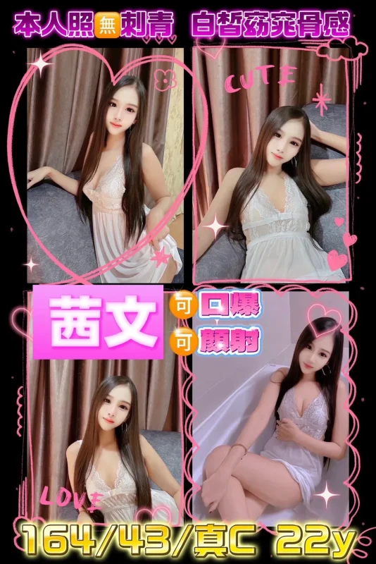 新北定點茶-茜文