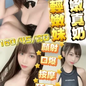 新竹定點茶-姍妮