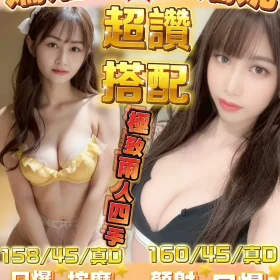 新竹定點茶-姍姍1