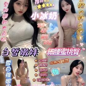 新竹定點茶-小冰奶