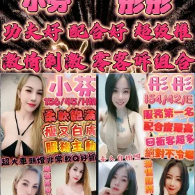 新竹定點茶-彤彤5