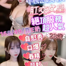 新竹定點茶-菲兒