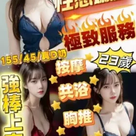 新竹定點茶-薇妮