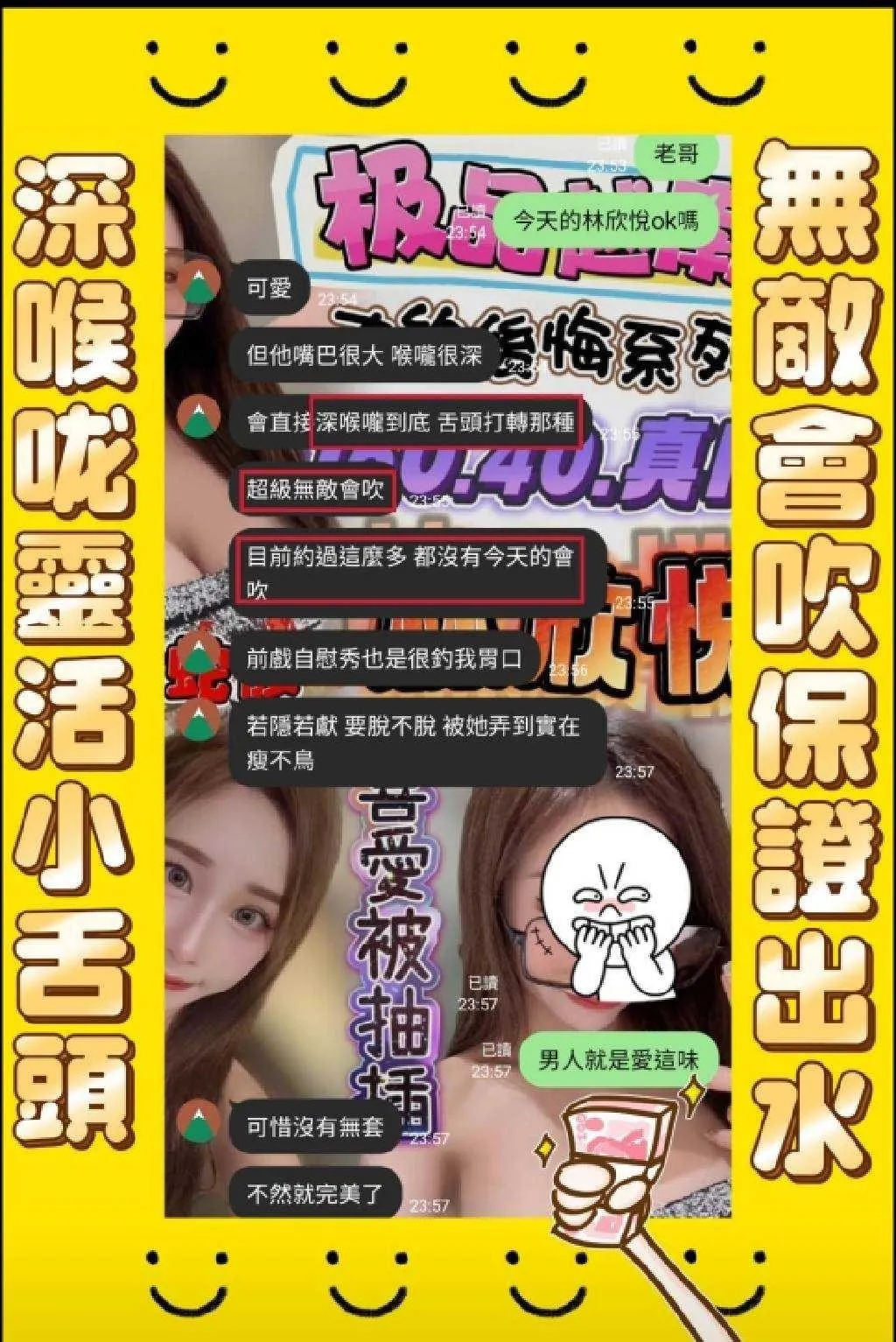 林欣悅客評