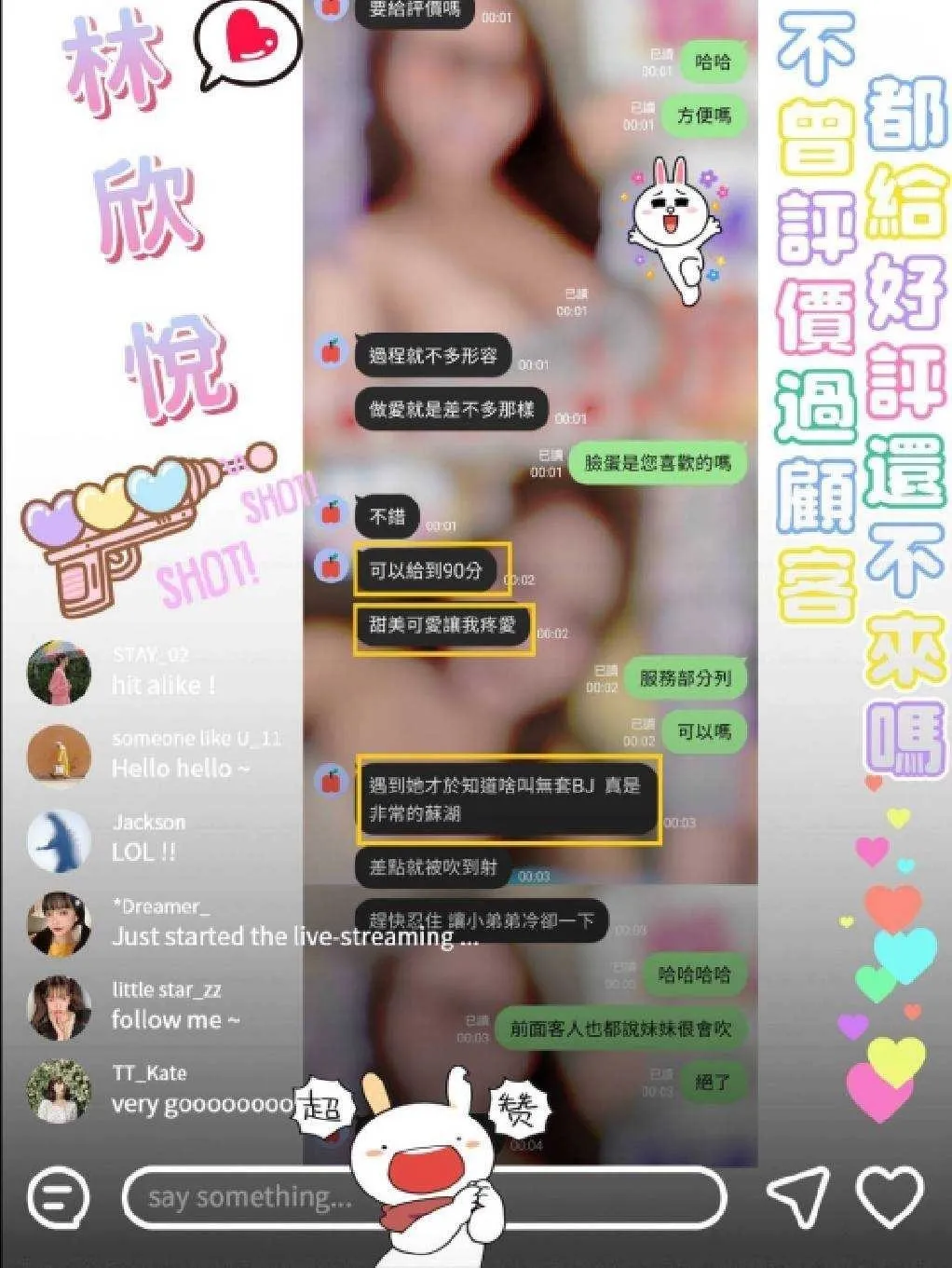 林欣悅客評1
