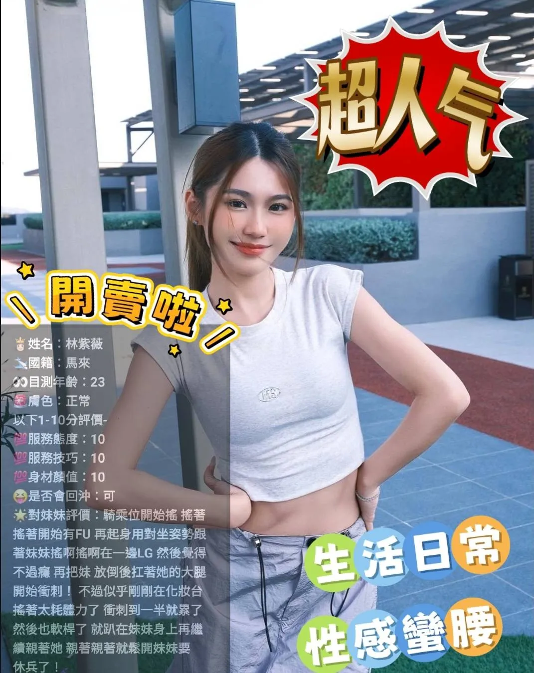 林紫薇客評1