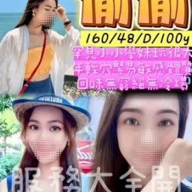 桃園定點茶-偷偷