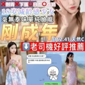 桃園定點茶-剛成年