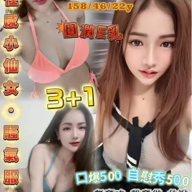 桃園定點茶-哈娜