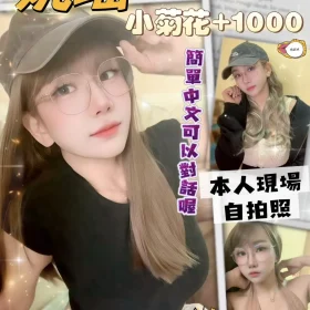 桃園定點茶-姚瑤