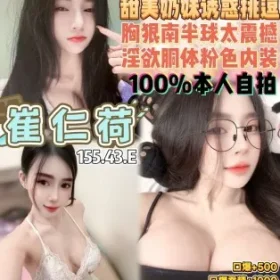 桃園定點茶-崔仁荷