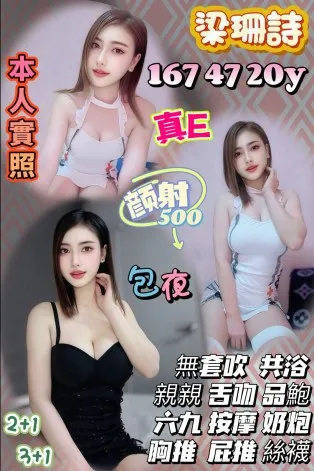 桃園定點茶-梁珊詩