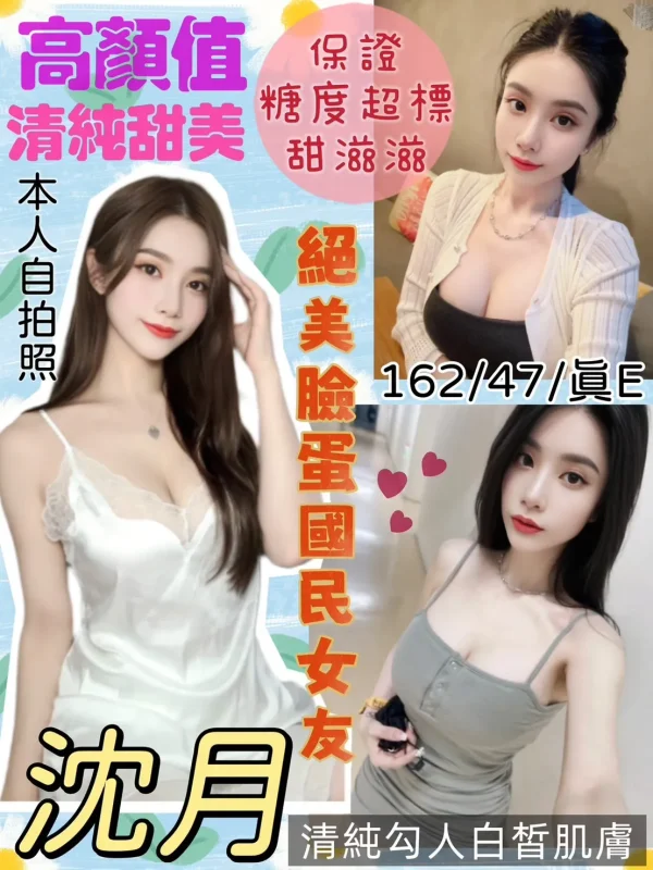 桃園定點茶-沈月