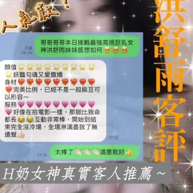 桃園定點茶-洪舒雨