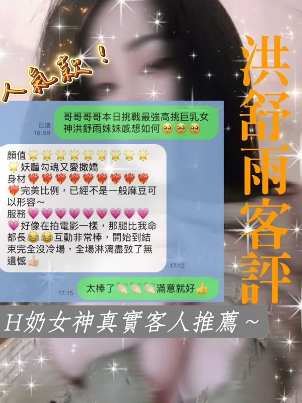 桃園定點茶-洪舒雨