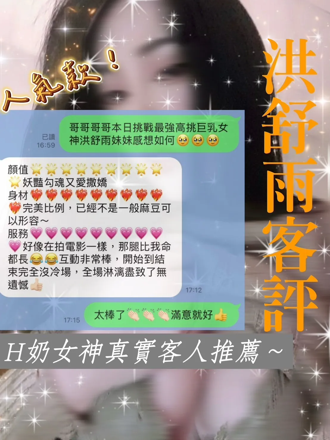 桃園定點茶-洪舒雨