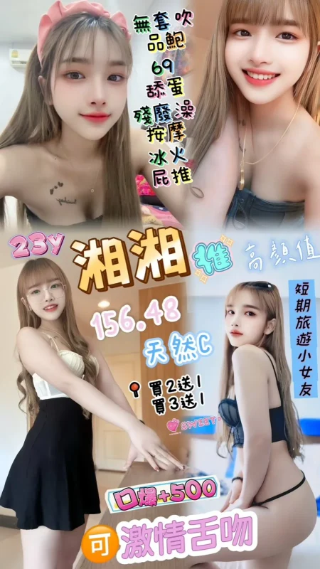 桃園定點茶-湘湘