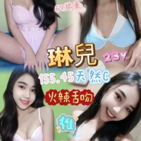 桃園定點茶-琳兒