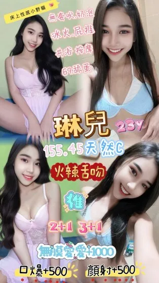 桃園定點茶-琳兒