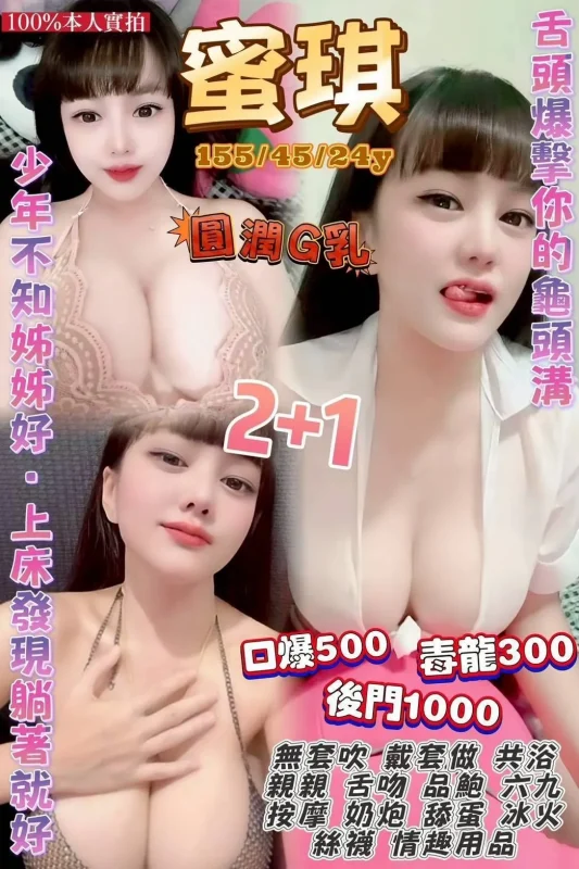 桃園定點茶-蜜琪