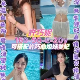 桃園定點茶-許巧妮