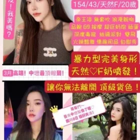 桃園定點茶-邦妮