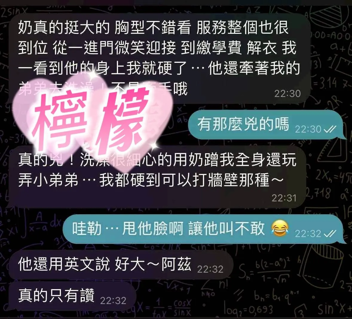 聊天记录,幽默轻松气氛