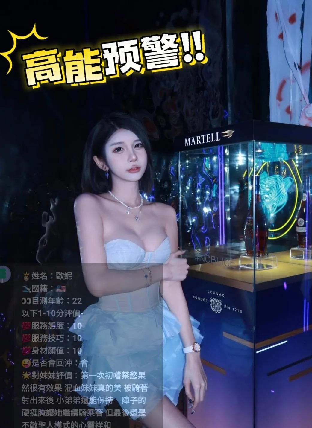 歐妮客評