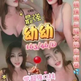 澎湖定點茶-幼幼