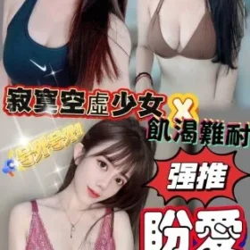 澎湖定點茶-盼愛