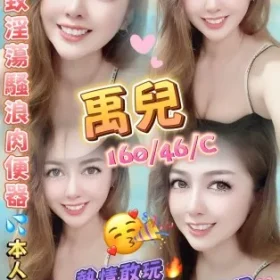 澎湖定點茶-禹兒