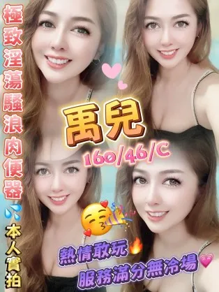 澎湖定點茶-禹兒