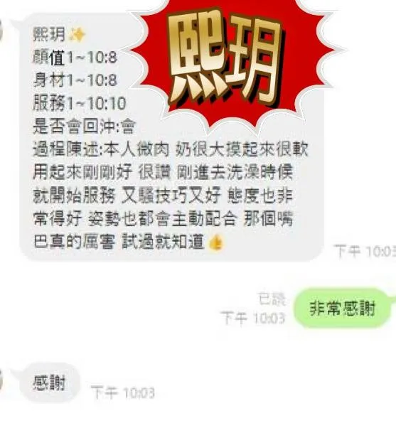 熙玥評價