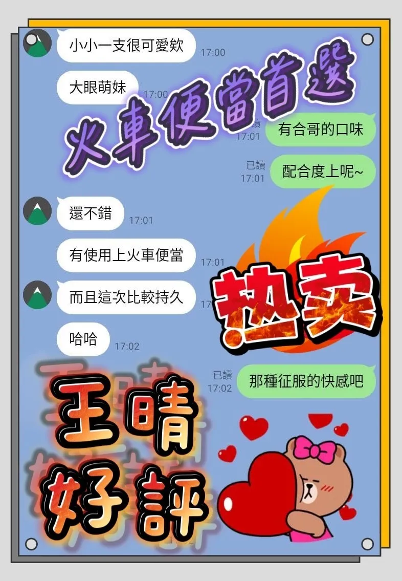 王晴客人評價3