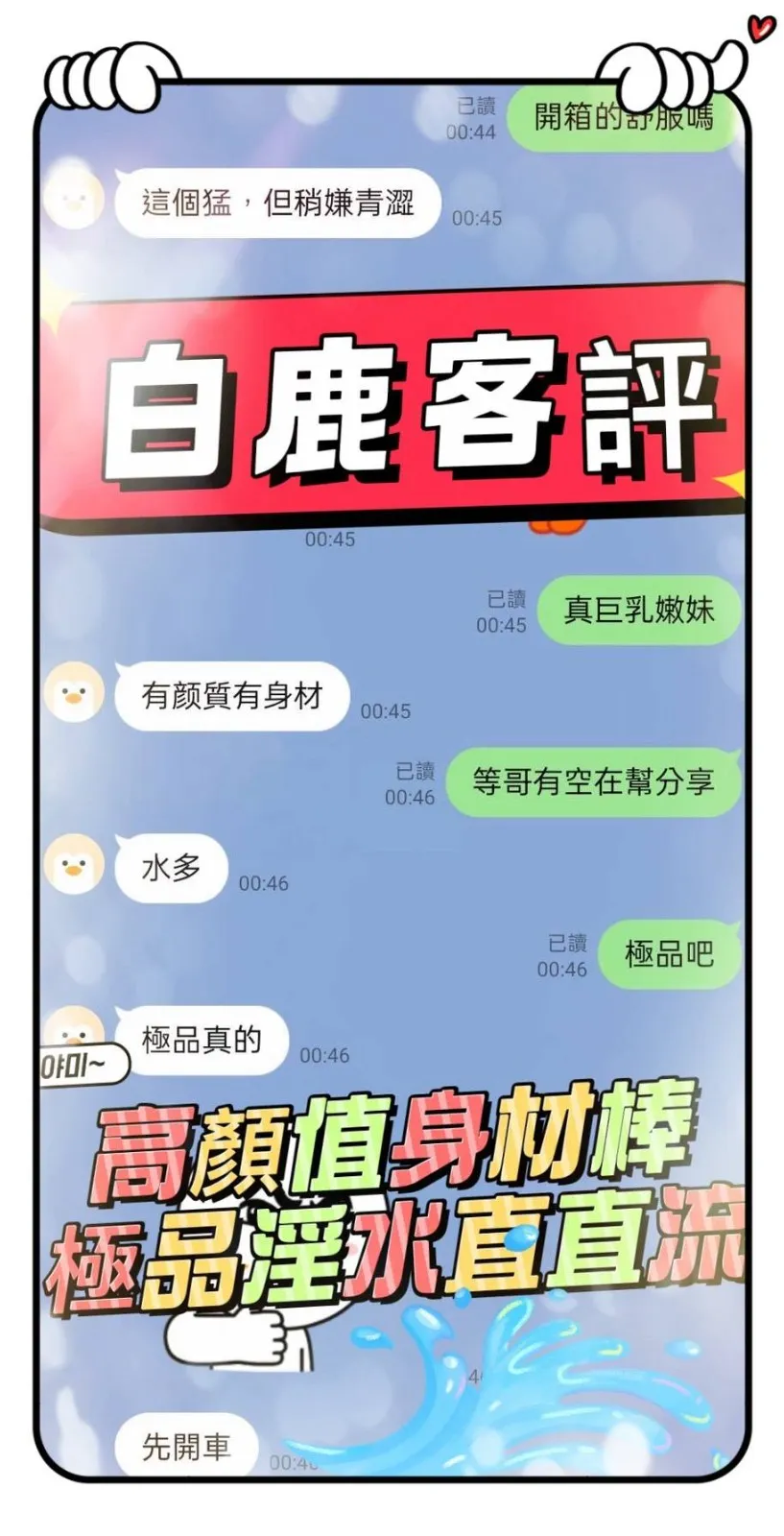 白鹿客評3