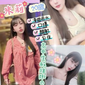 米莉