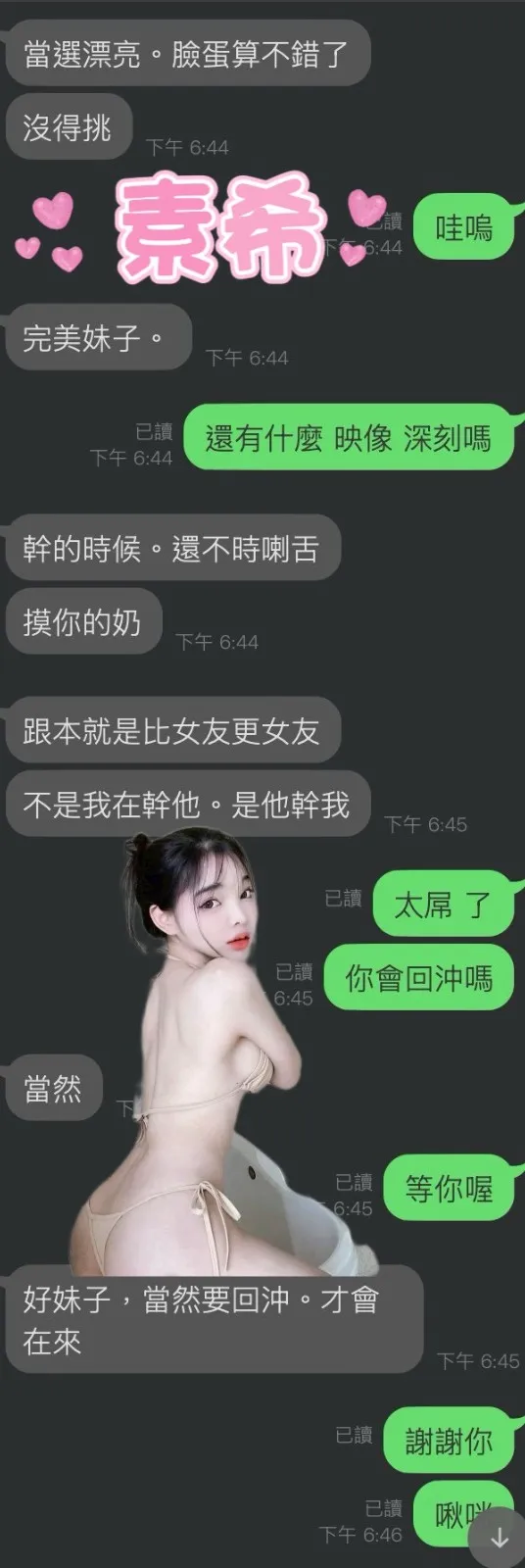 素希客評2