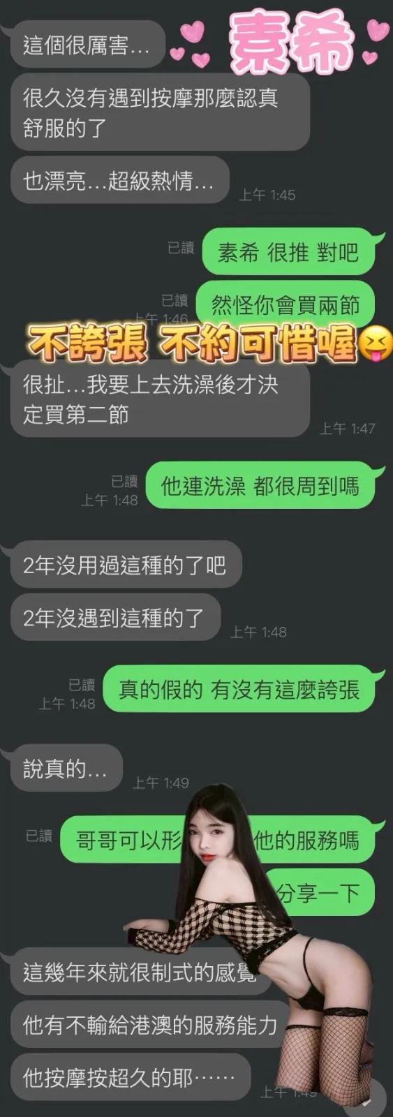 素希客評5