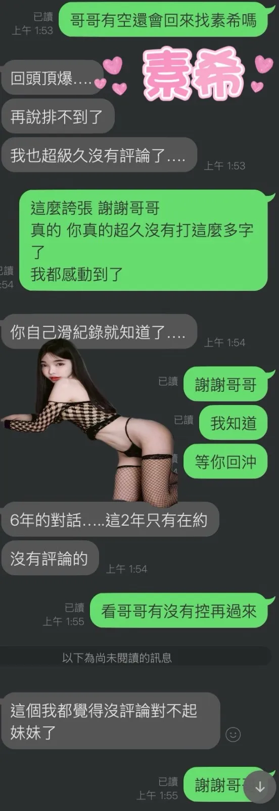 素希客評7