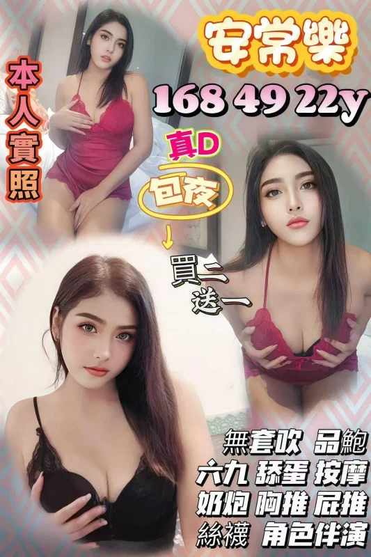 苗栗定點茶-安常樂