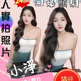 苗栗定點茶-小淨