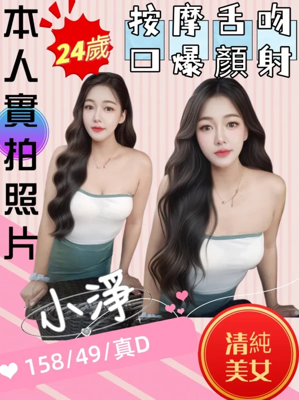 苗栗定點茶-小淨