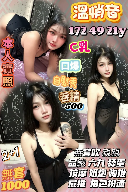 苗栗定點茶-溫悄音