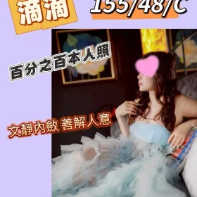 苗栗定點茶-滴滴
