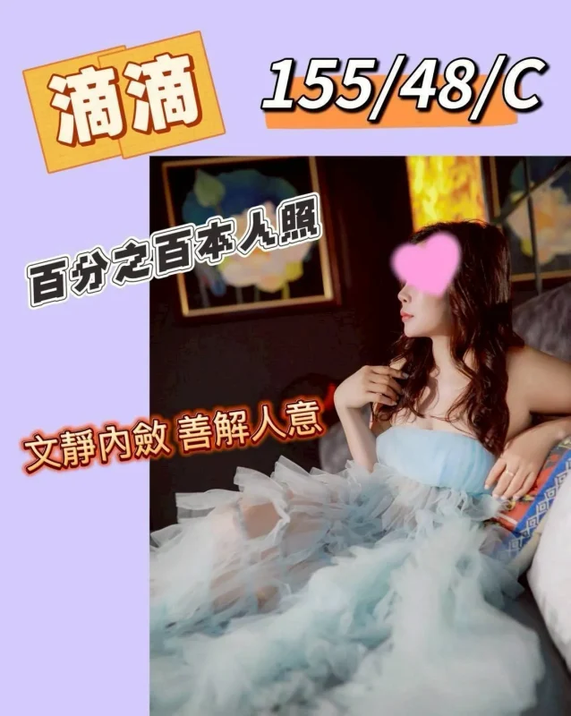 苗栗定點茶-滴滴