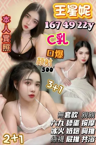 苗栗定點茶-王星妮