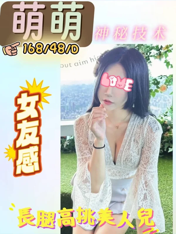 苗栗定點茶-萌萌