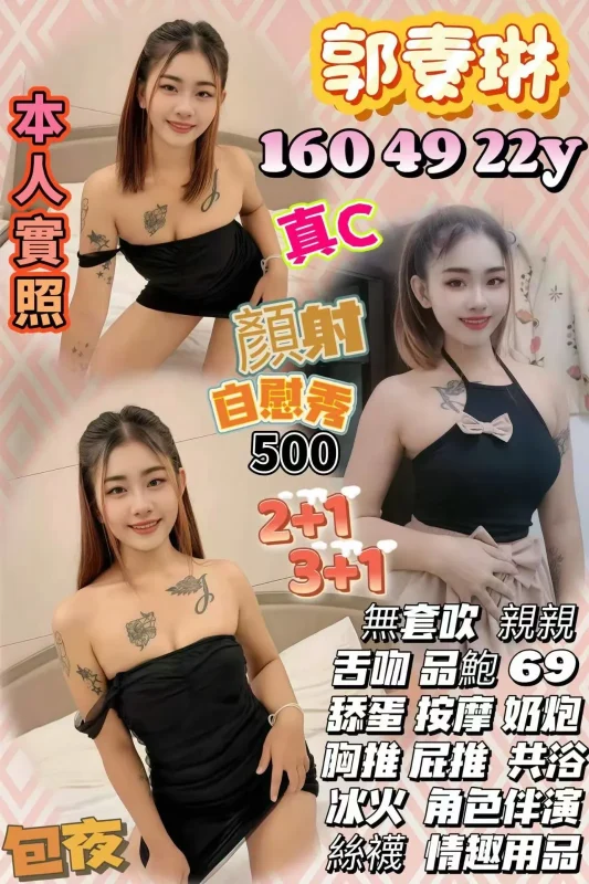 苗栗定點茶-郭素琳